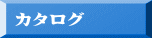 �J�^���O
